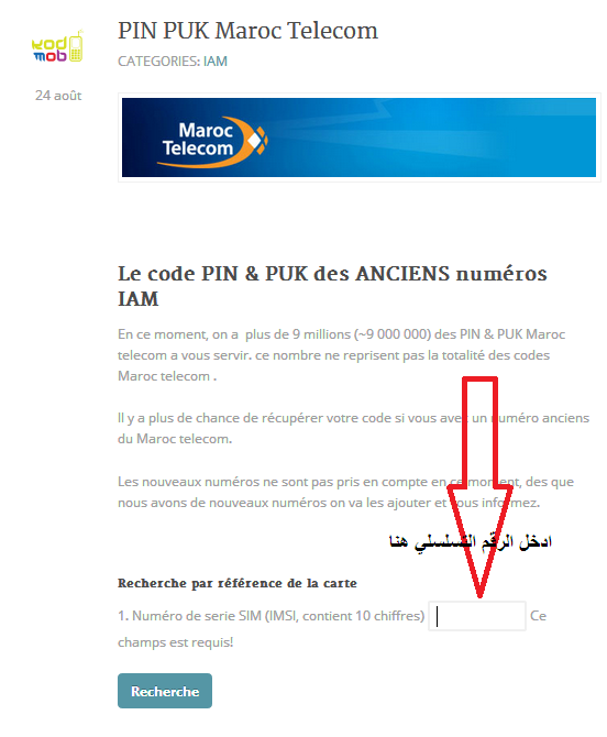 gsm puk maroc telecom gratuit